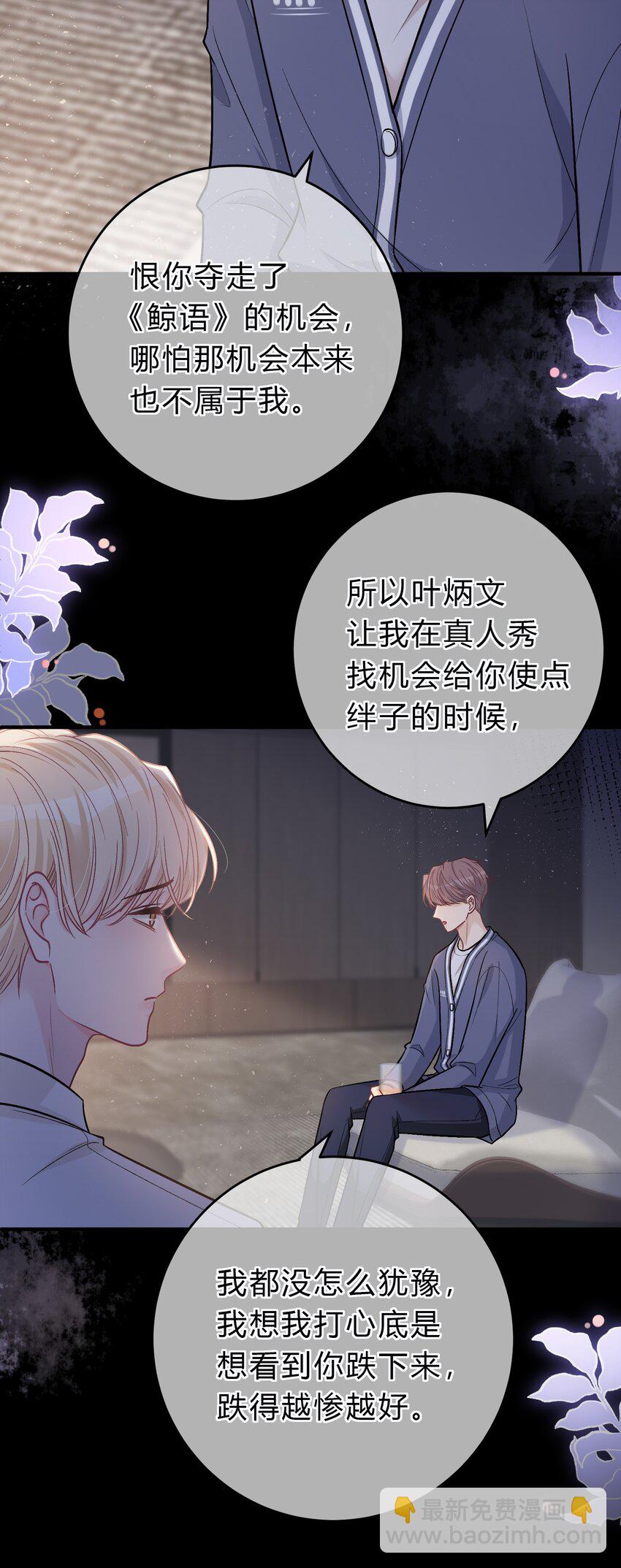 077 看到你，我就感到痛苦！9