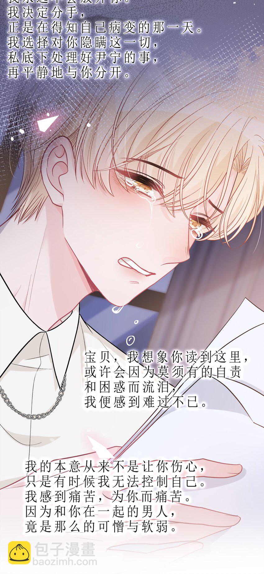 078 庭庭，见信好！21