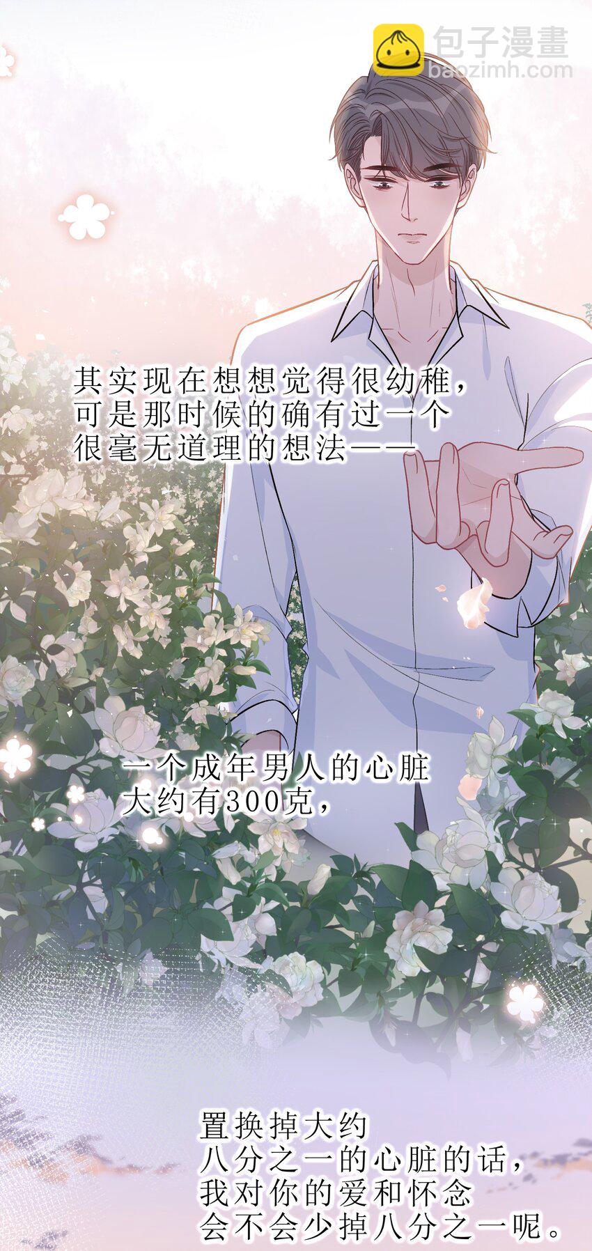 079 请你原谅我！10