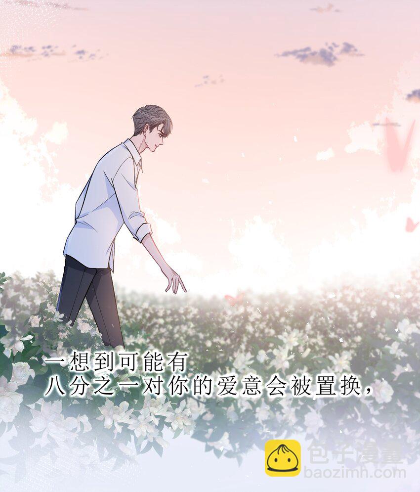 079 请你原谅我！11