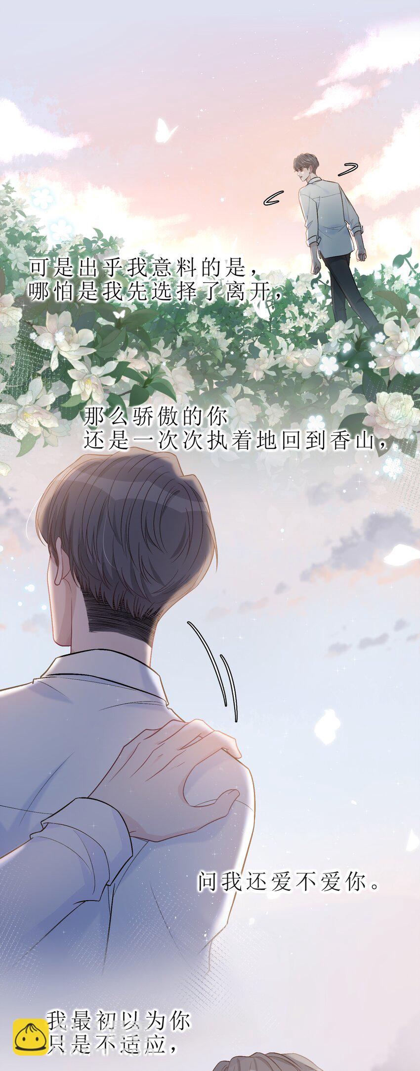 079 请你原谅我！14
