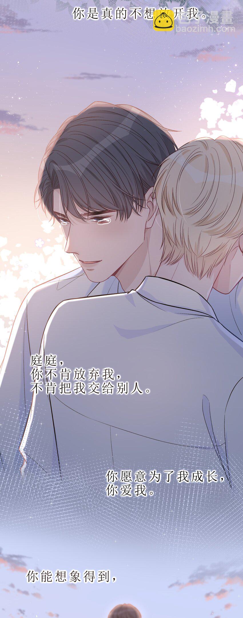 079 请你原谅我！16