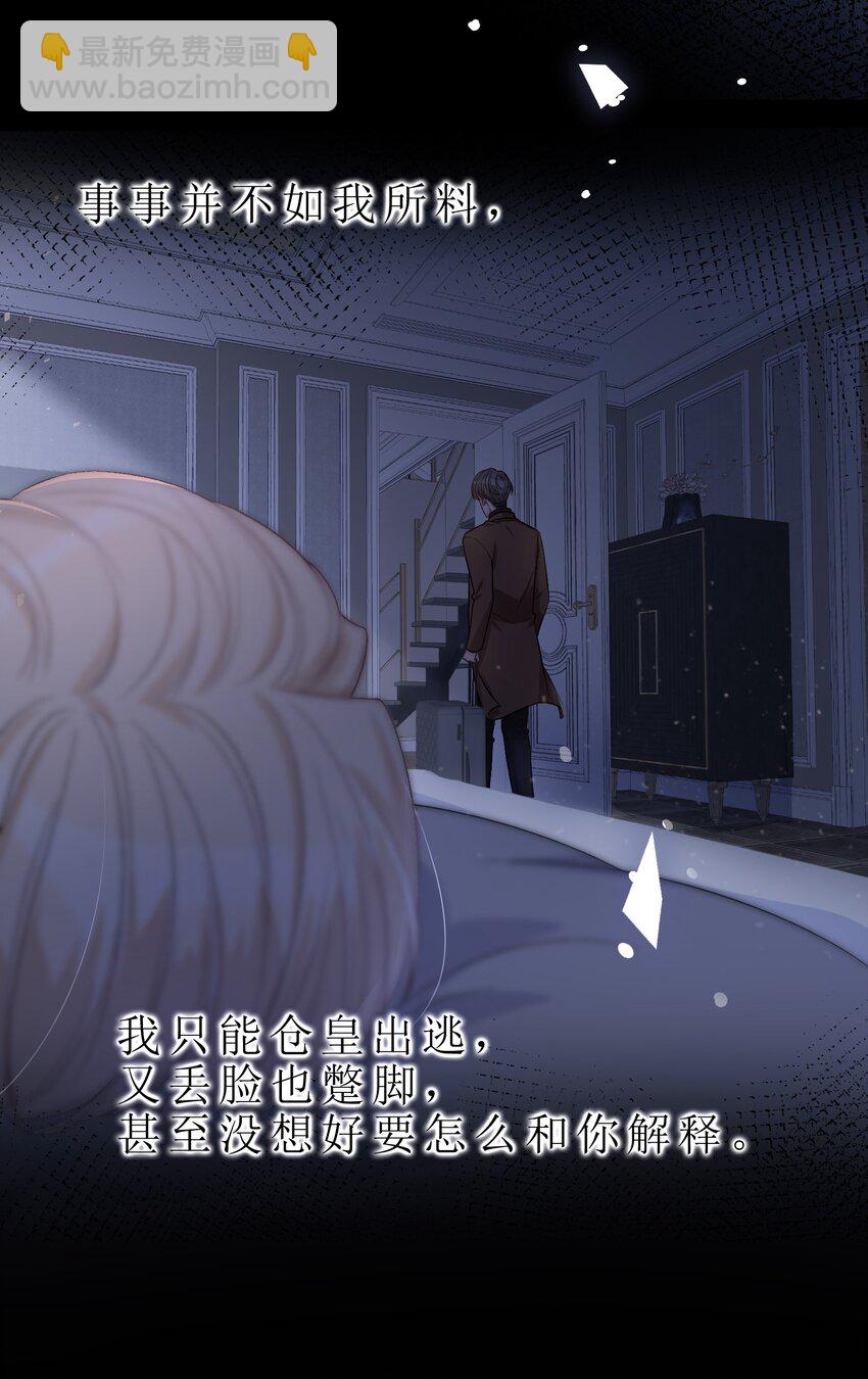 079 请你原谅我！22