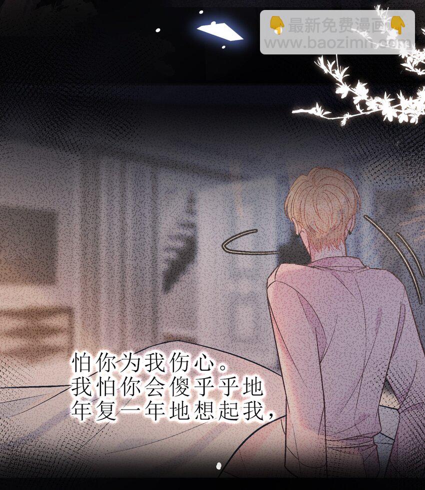 079 请你原谅我！29