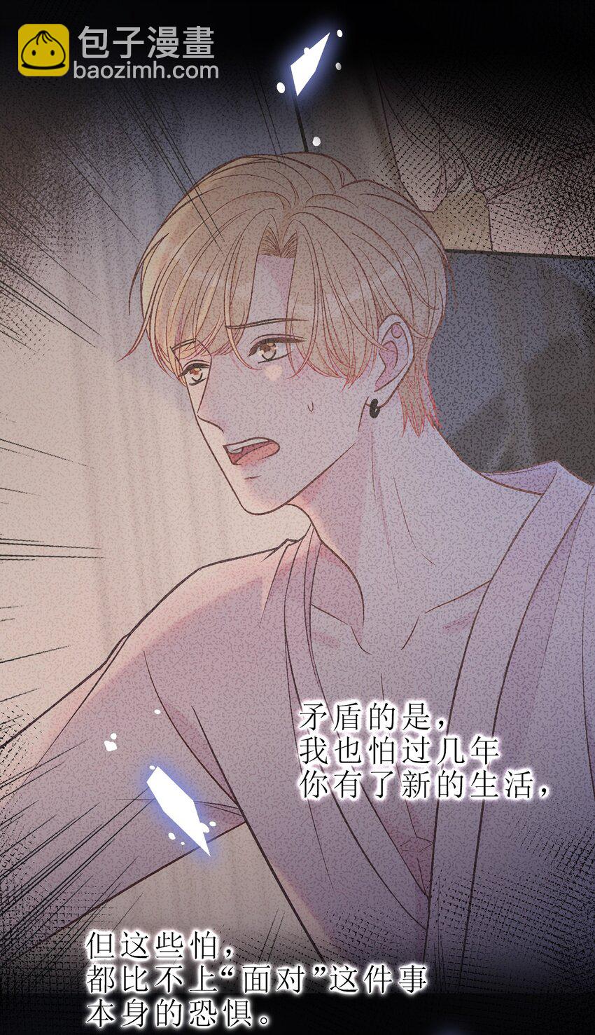 079 请你原谅我！30