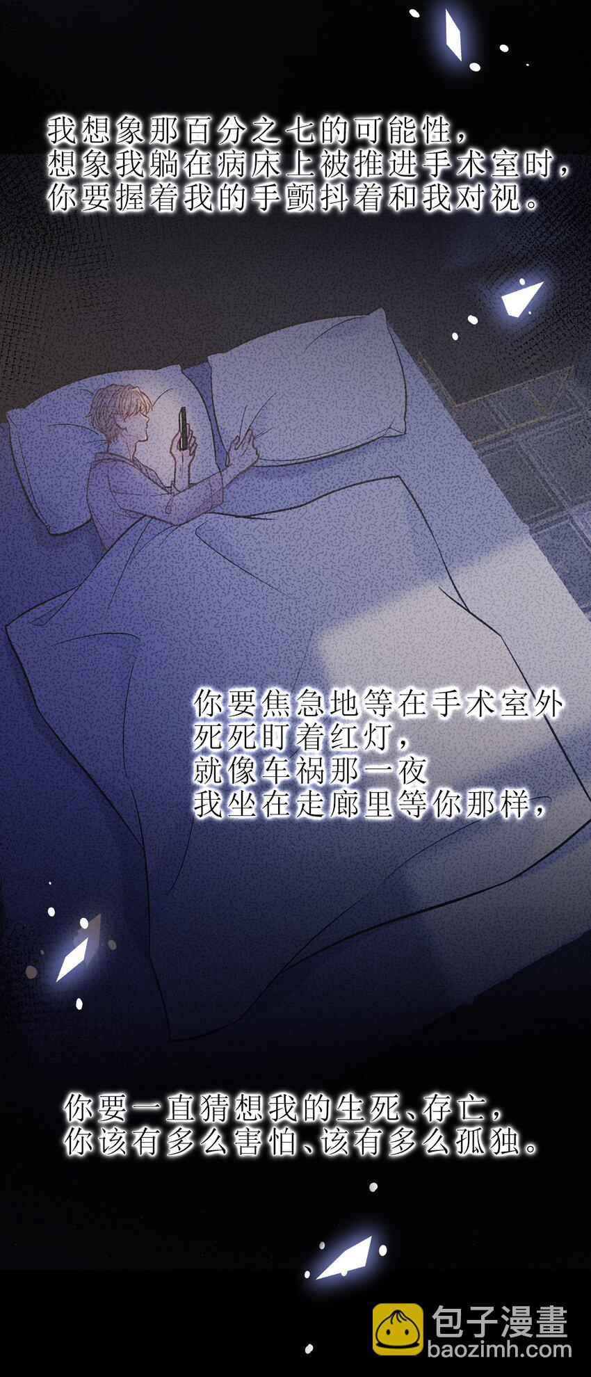 079 请你原谅我！31