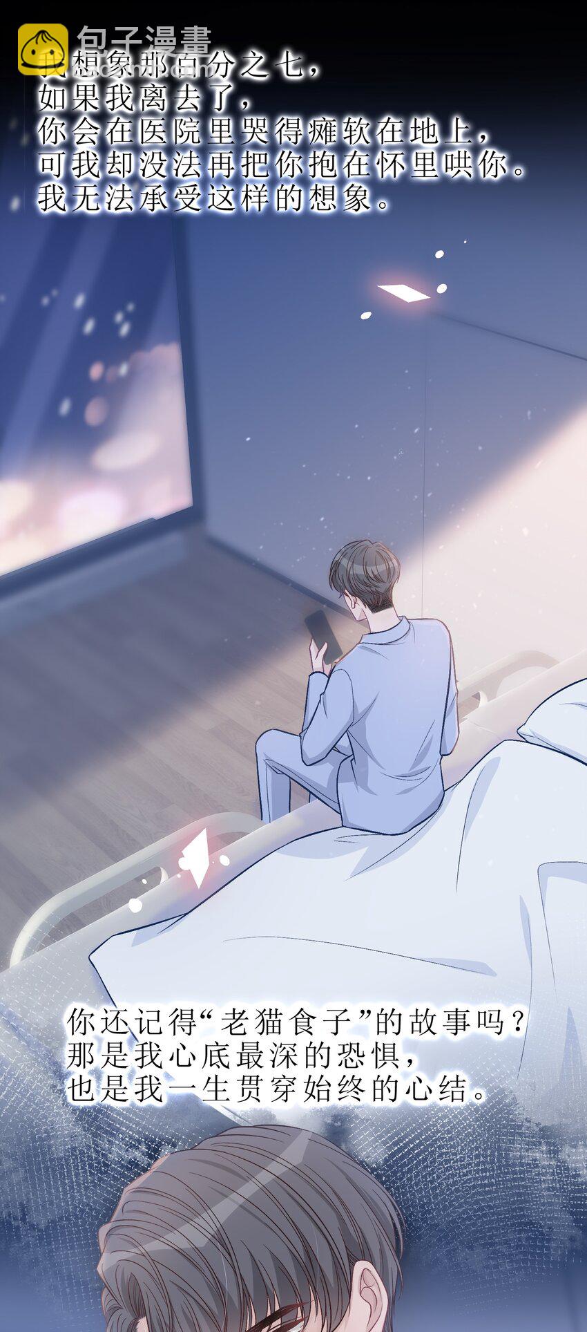 079 请你原谅我！32