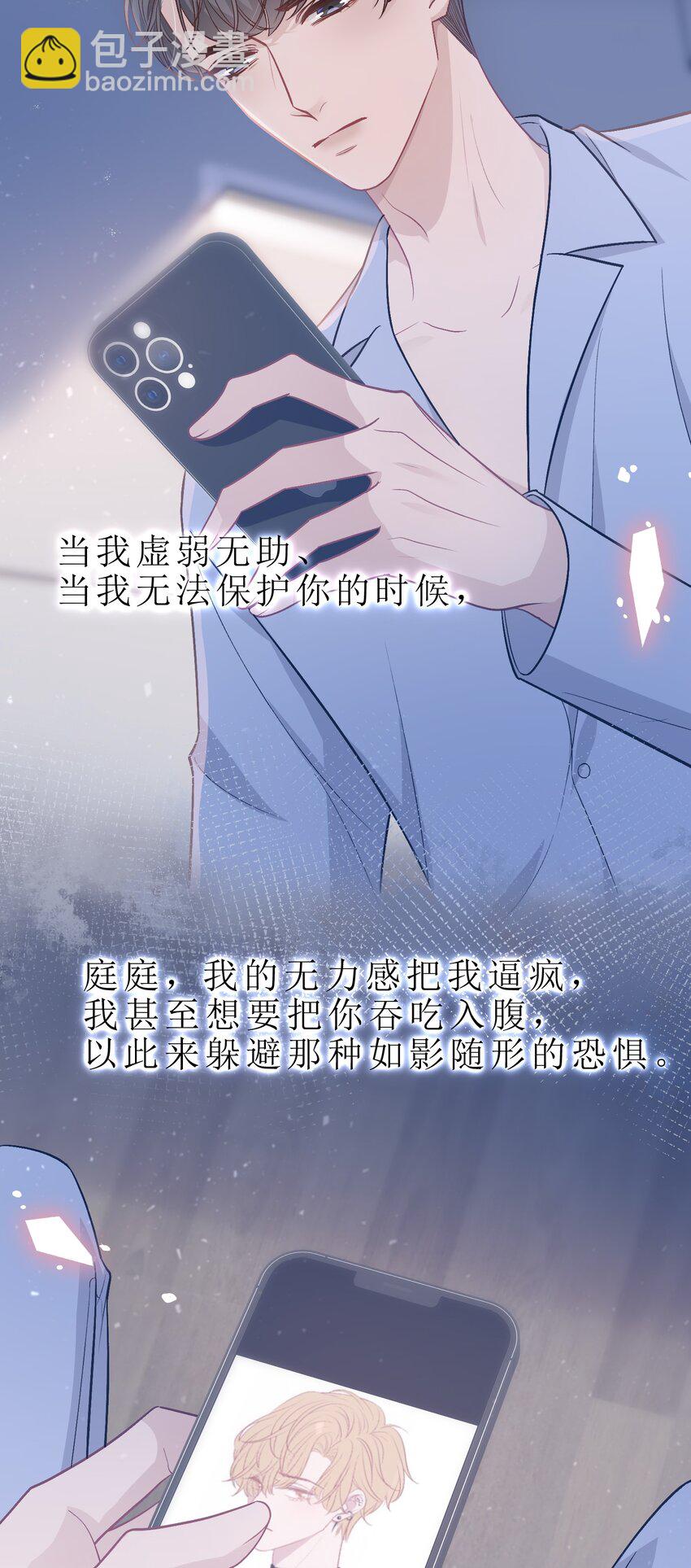 079 请你原谅我！33