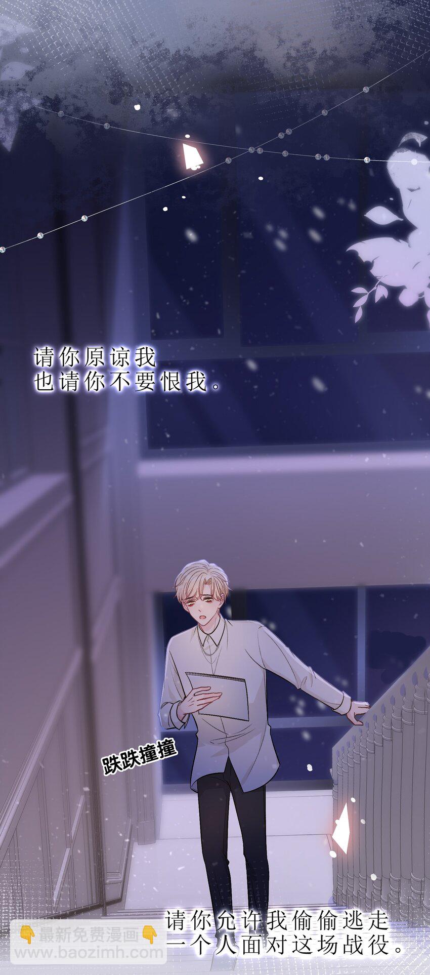 079 请你原谅我！36