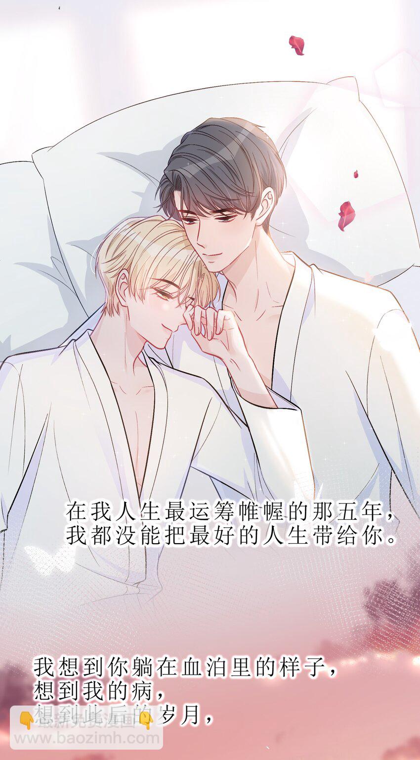 079 请你原谅我！4