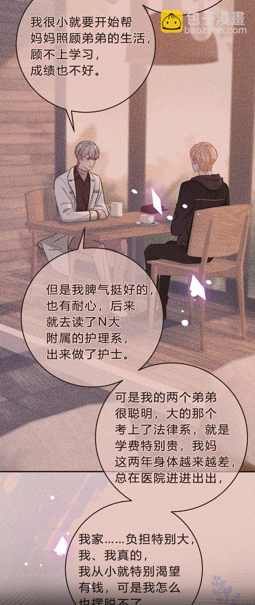 080 尽兴地去活、去爱！35