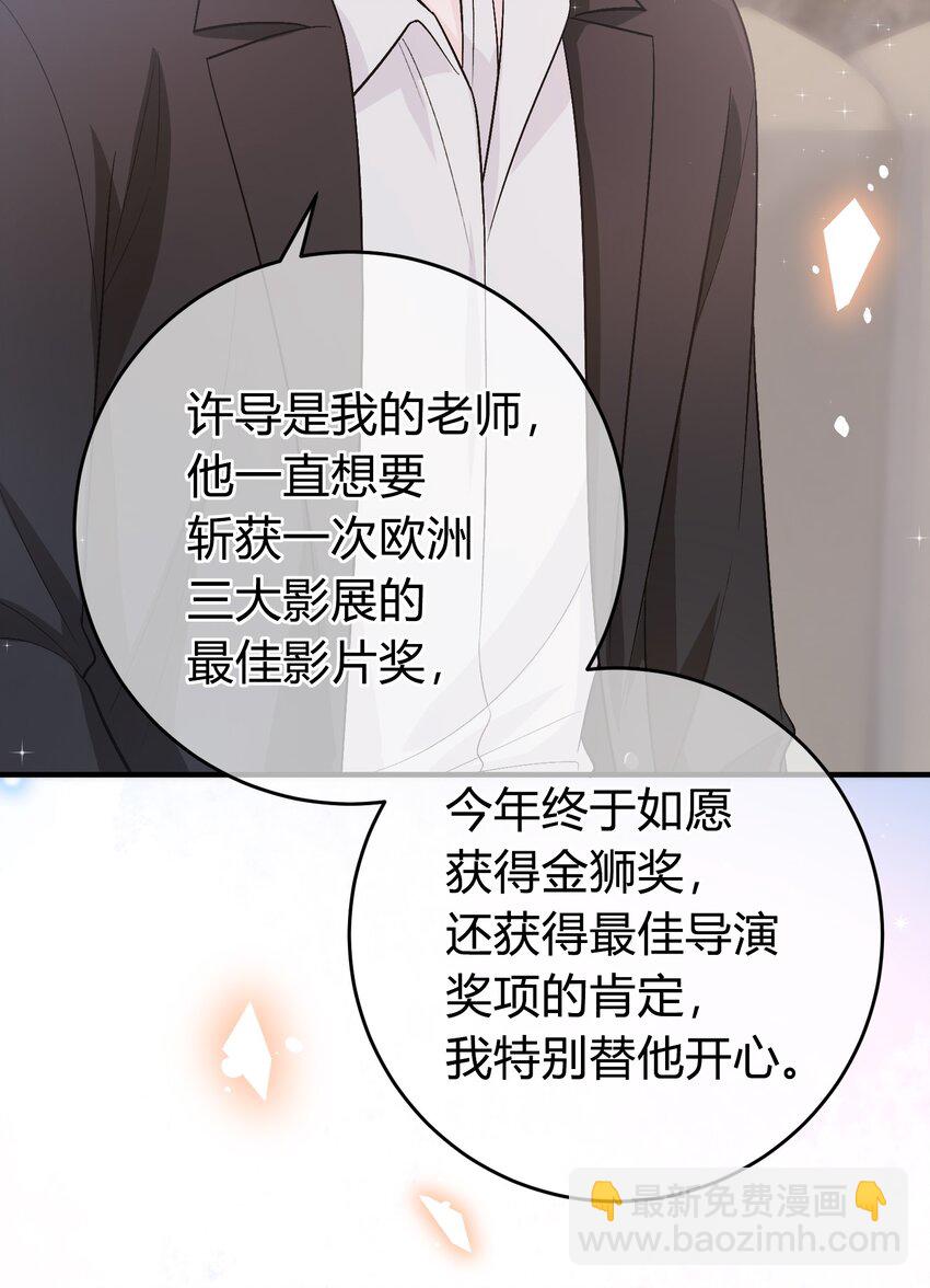 083 请你陪着我！我的宝贝24
