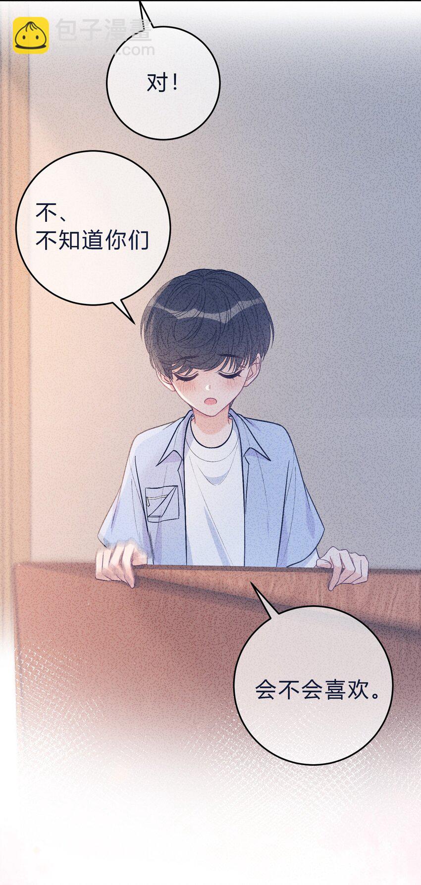 084 第362封情书！21