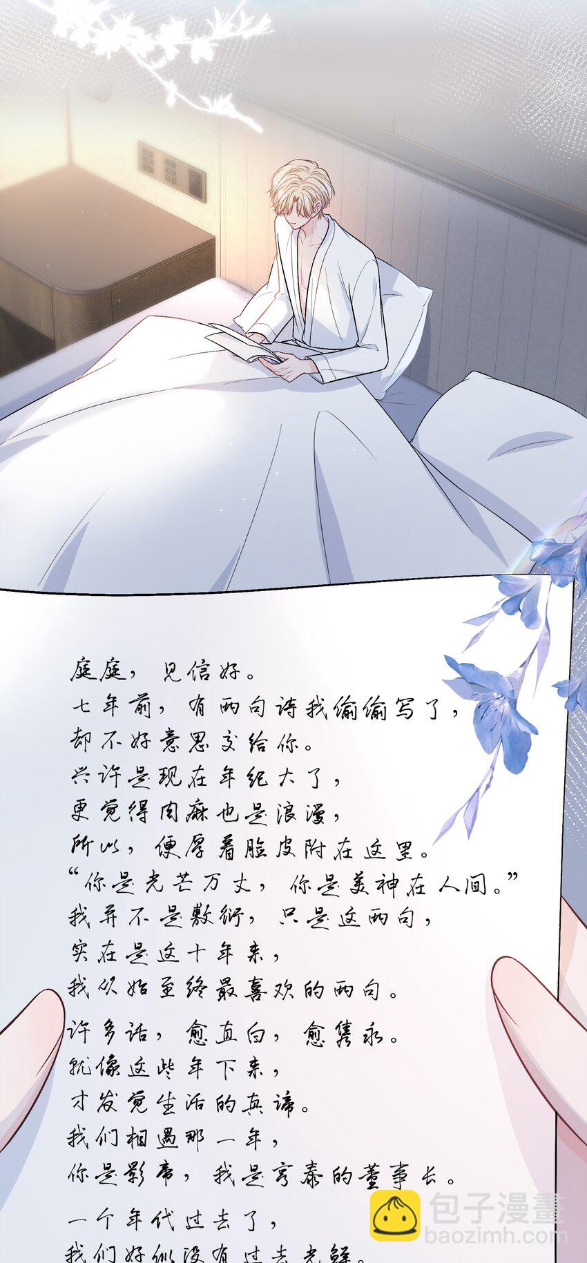 084 第362封情书！4