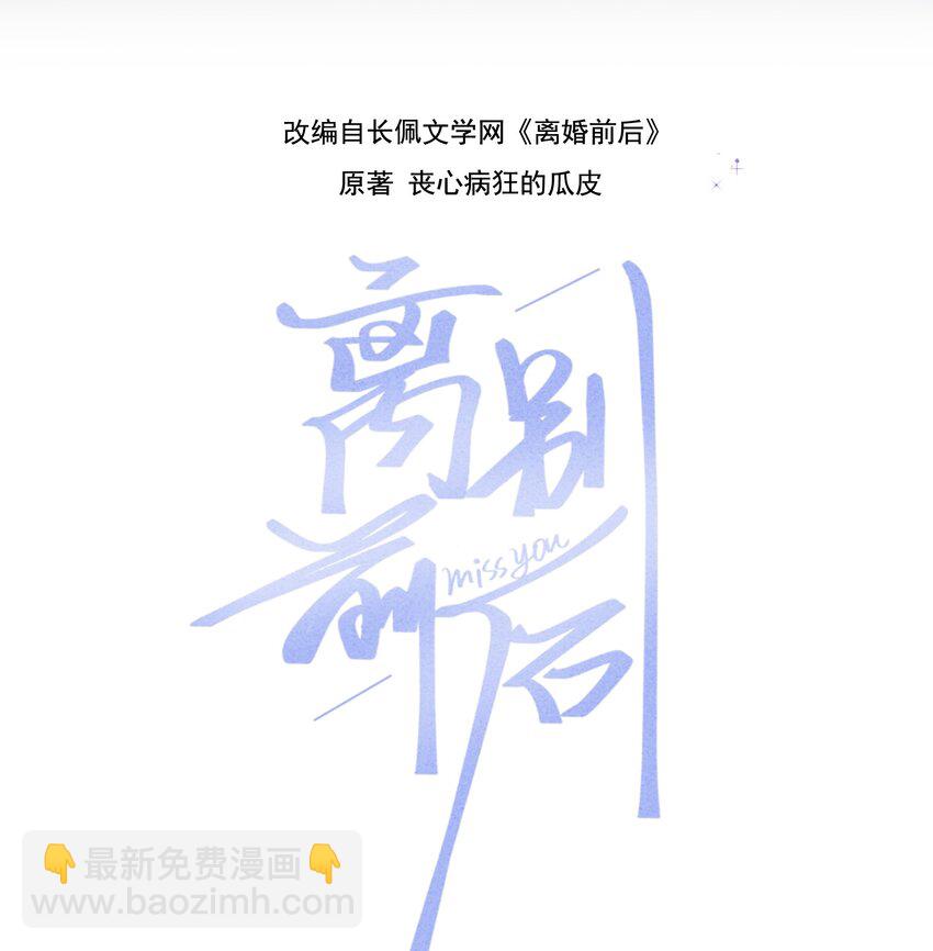 085 番外·我想摸摸小孔雀1