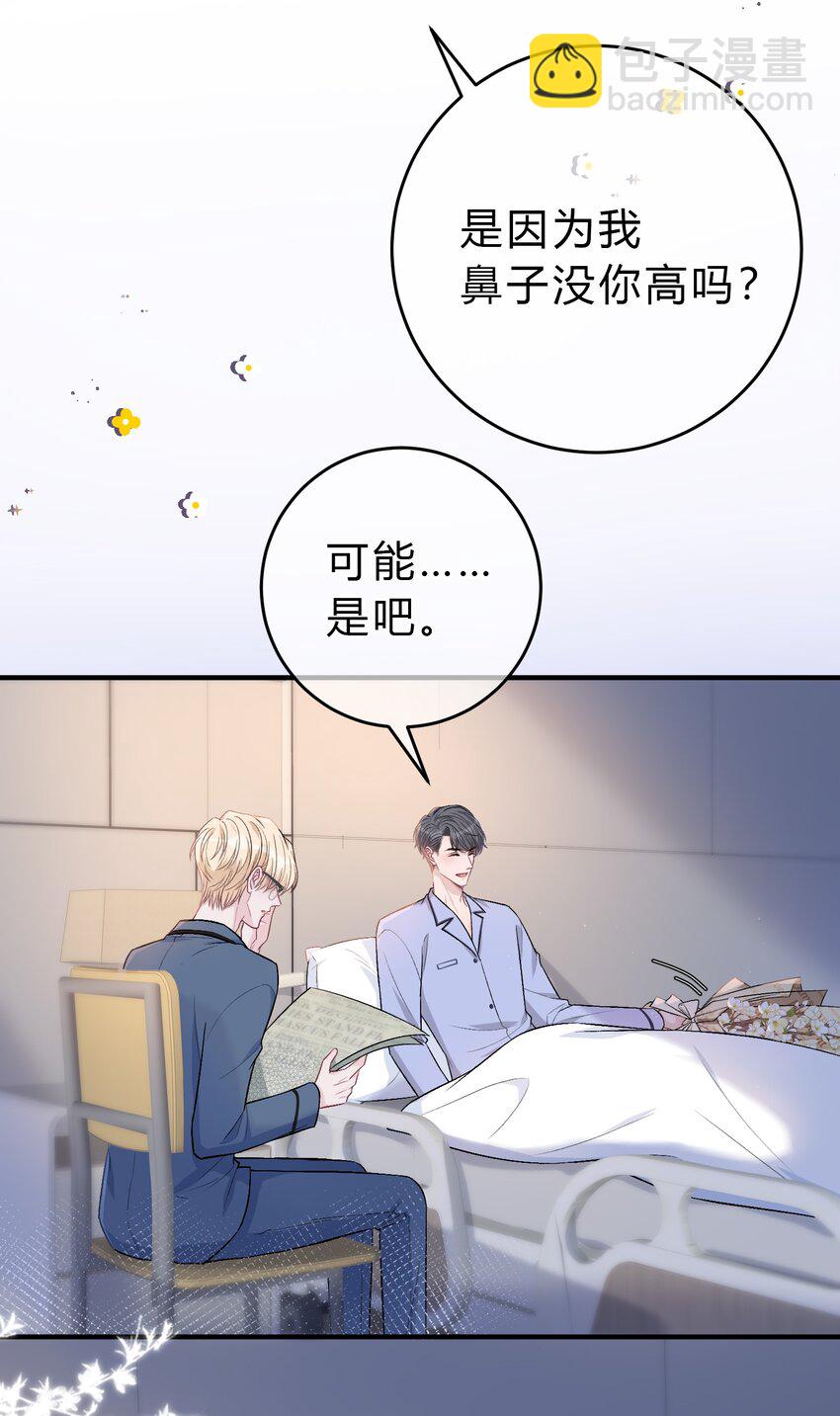 085 番外·我想摸摸小孔雀10
