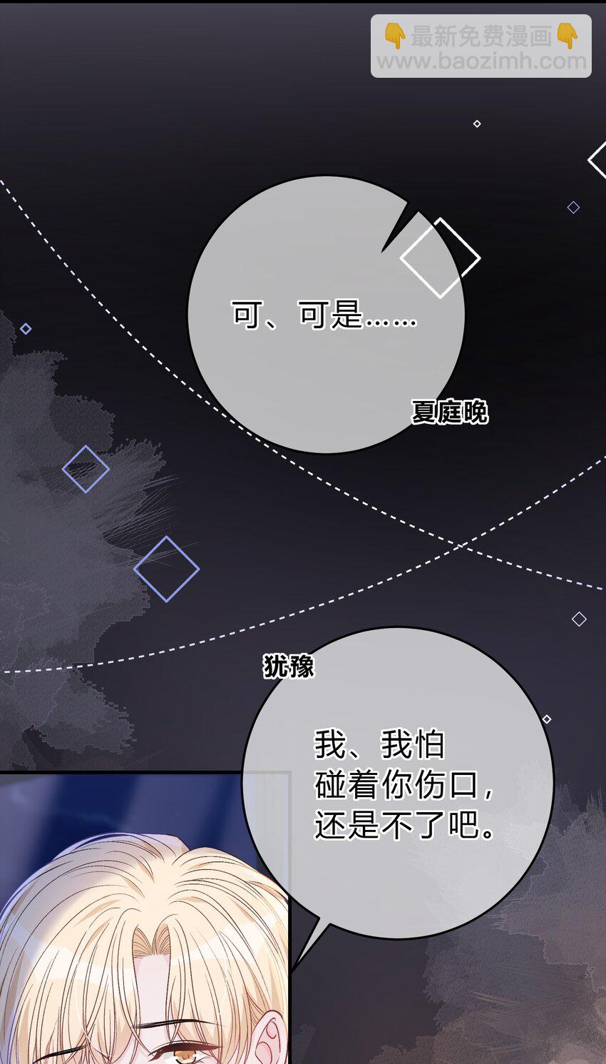 085 番外·我想摸摸小孔雀12