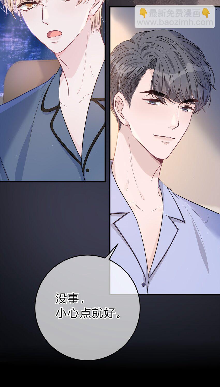 085 番外·我想摸摸小孔雀13