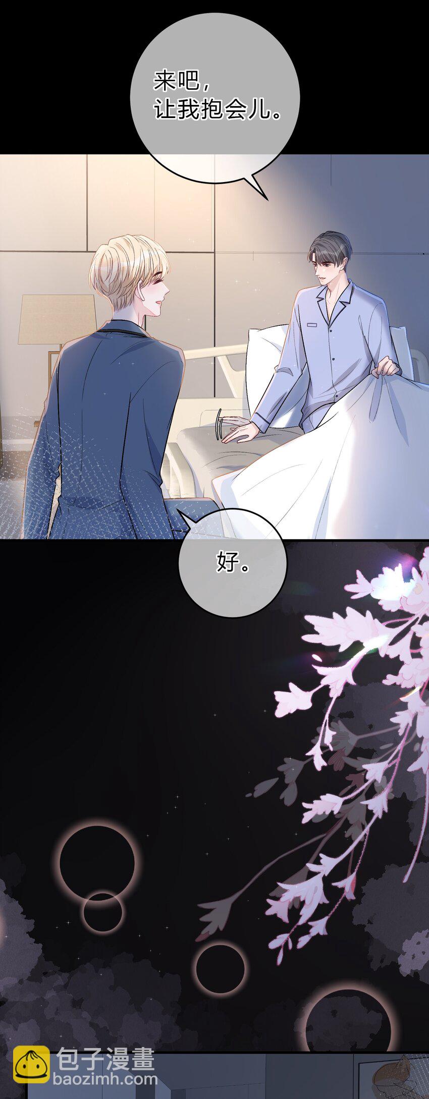085 番外·我想摸摸小孔雀14