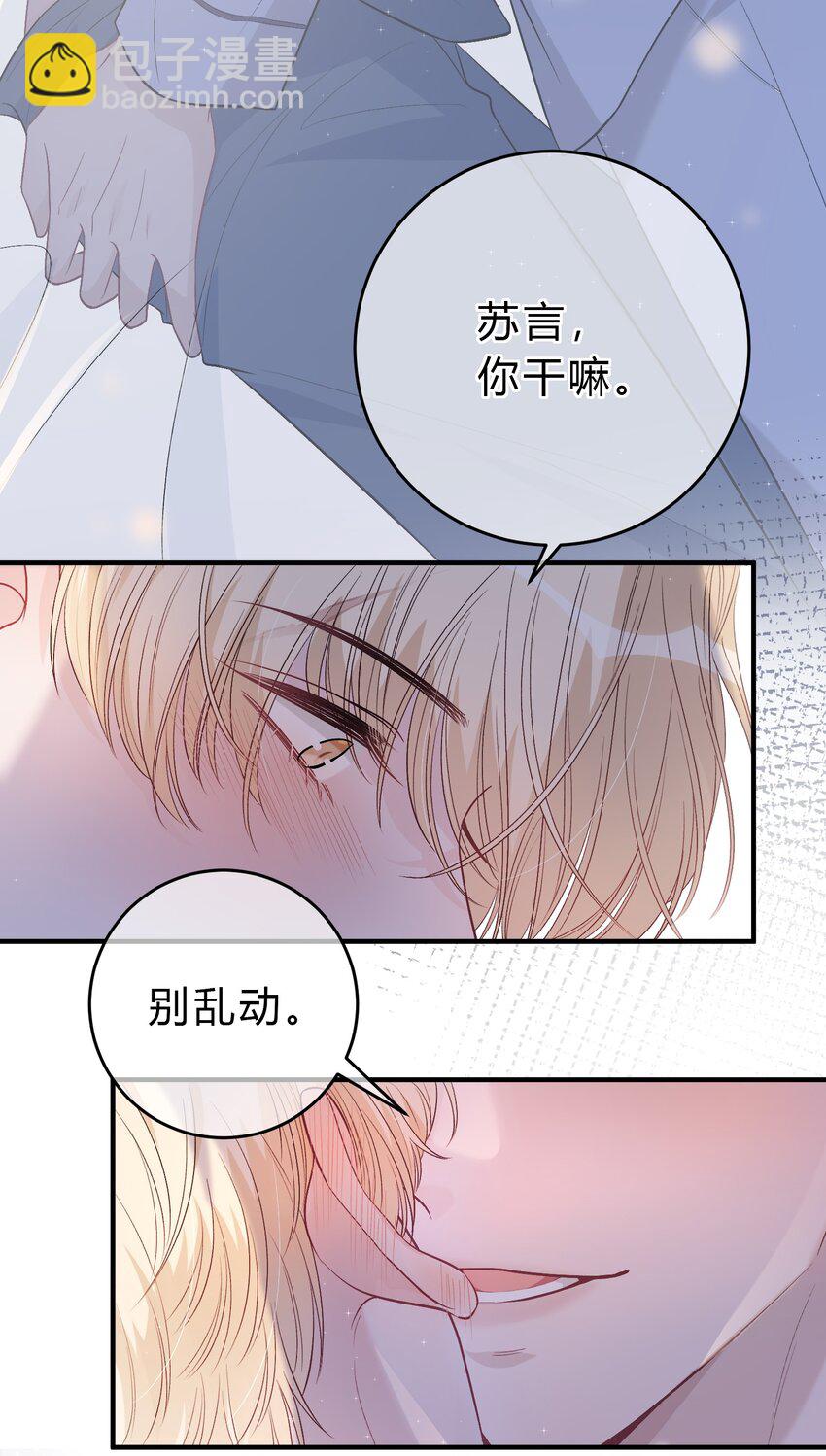 085 番外·我想摸摸小孔雀21