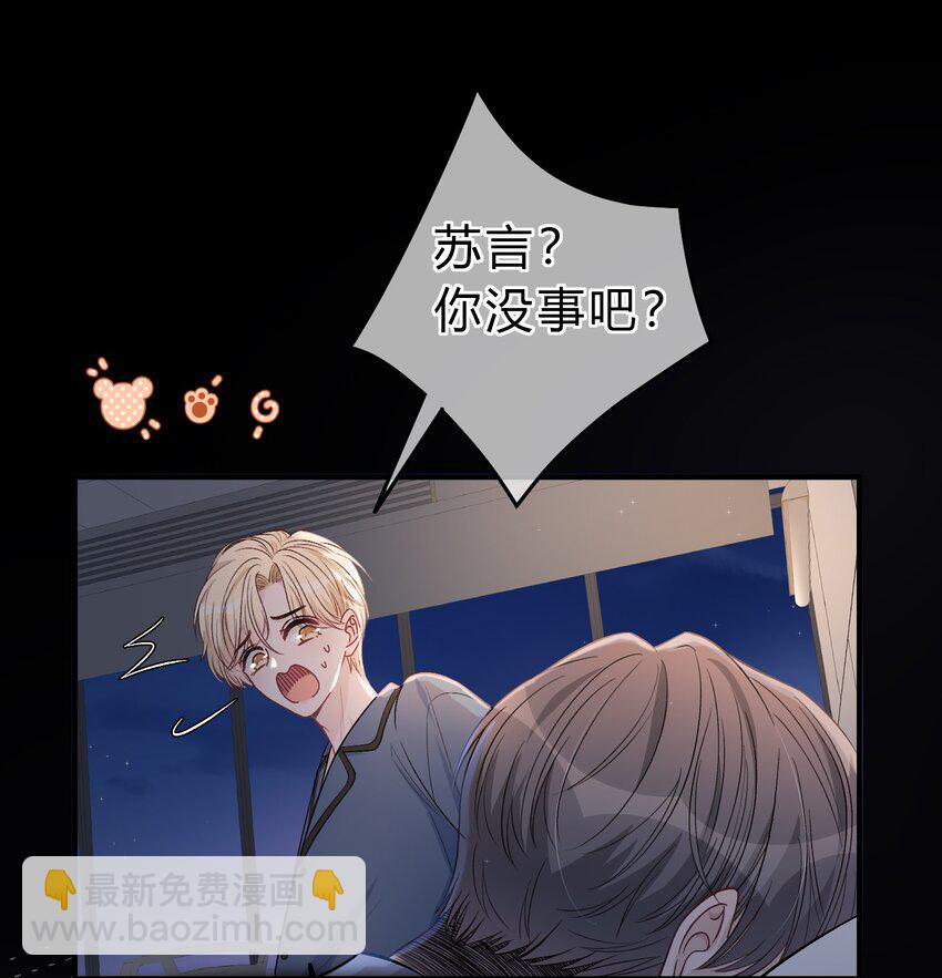 085 番外·我想摸摸小孔雀24