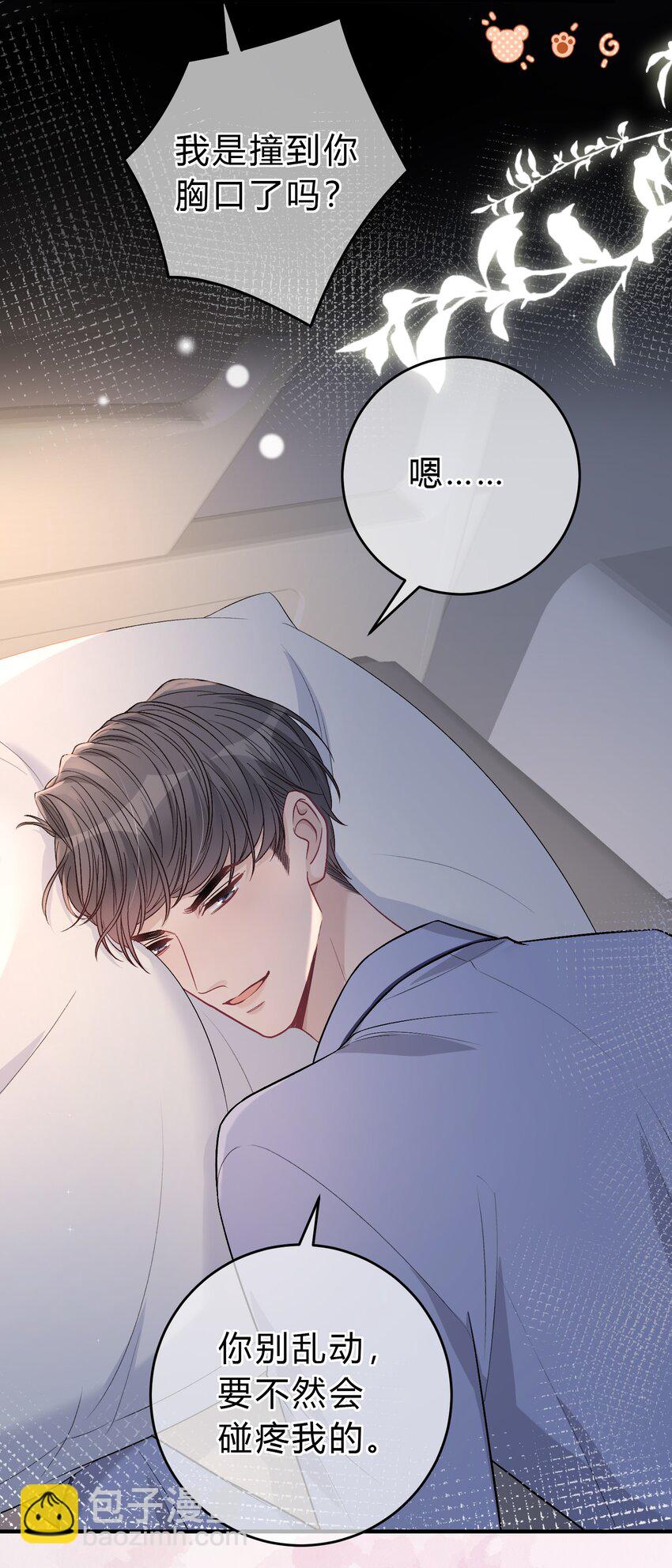 085 番外·我想摸摸小孔雀25