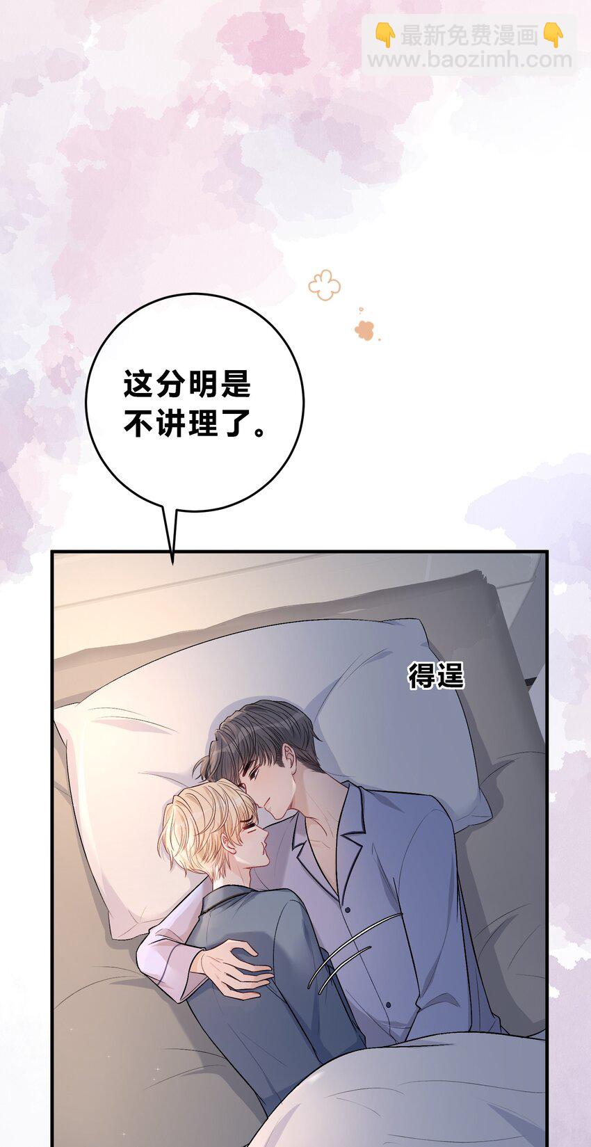 085 番外·我想摸摸小孔雀26