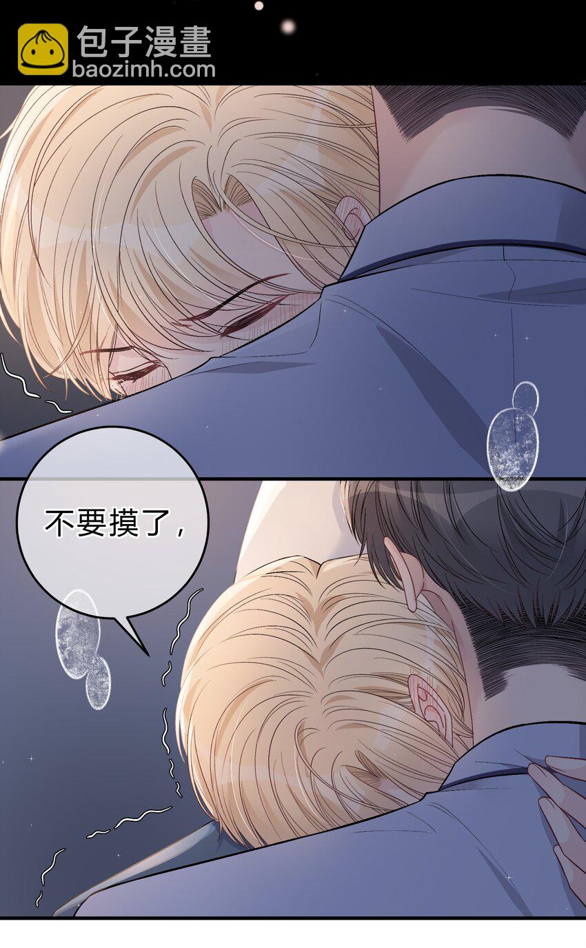 085 番外·我想摸摸小孔雀28