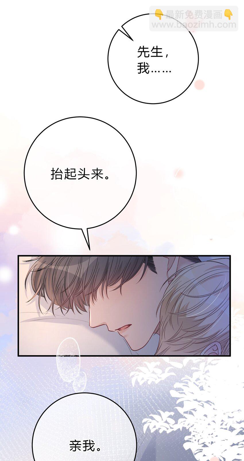 085 番外·我想摸摸小孔雀29
