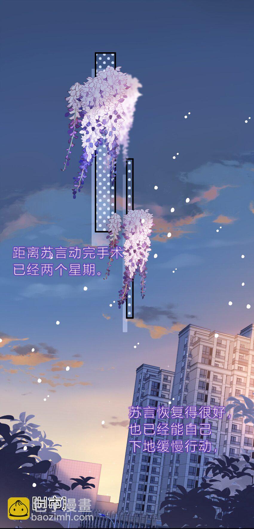 085 番外·我想摸摸小孔雀3