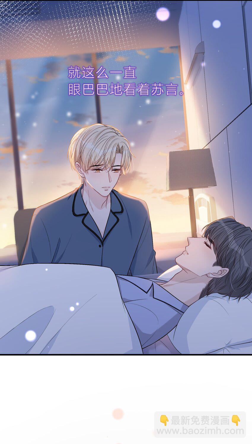 085 番外·我想摸摸小孔雀6