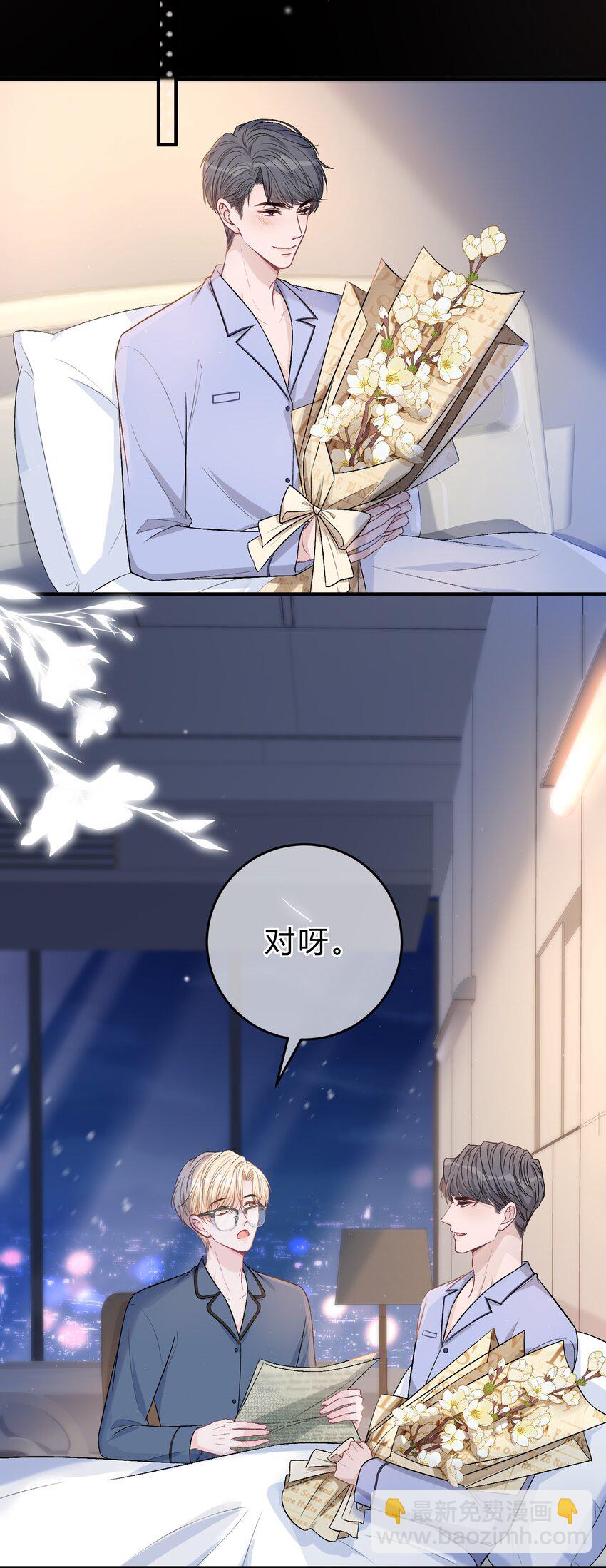 085 番外·我想摸摸小孔雀8