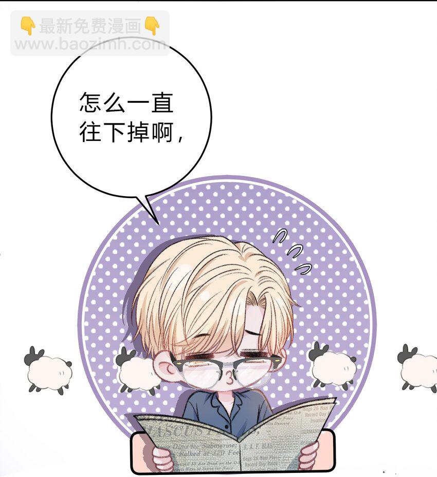 085 番外·我想摸摸小孔雀9