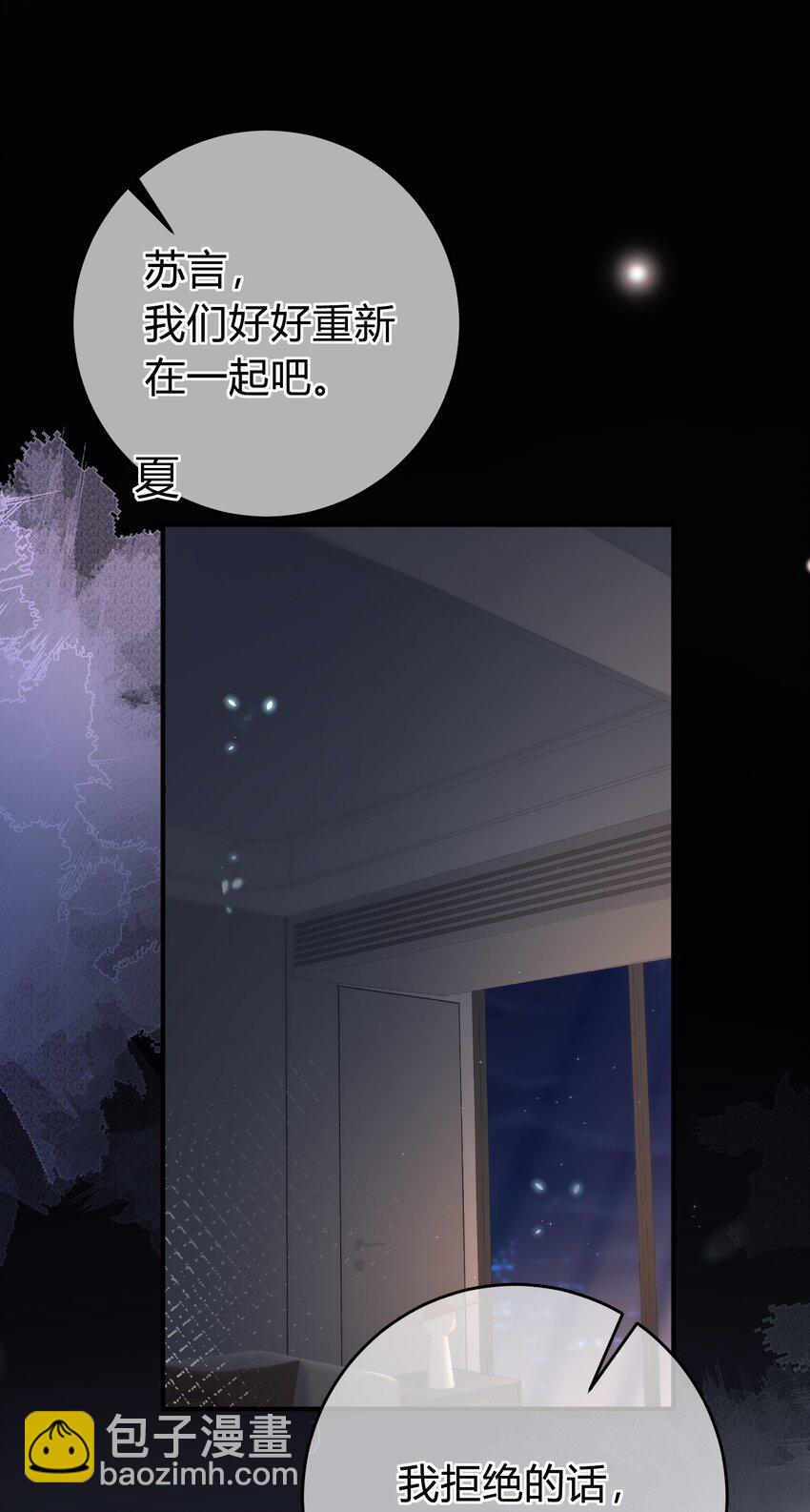 086 番外·你会追我吗？13
