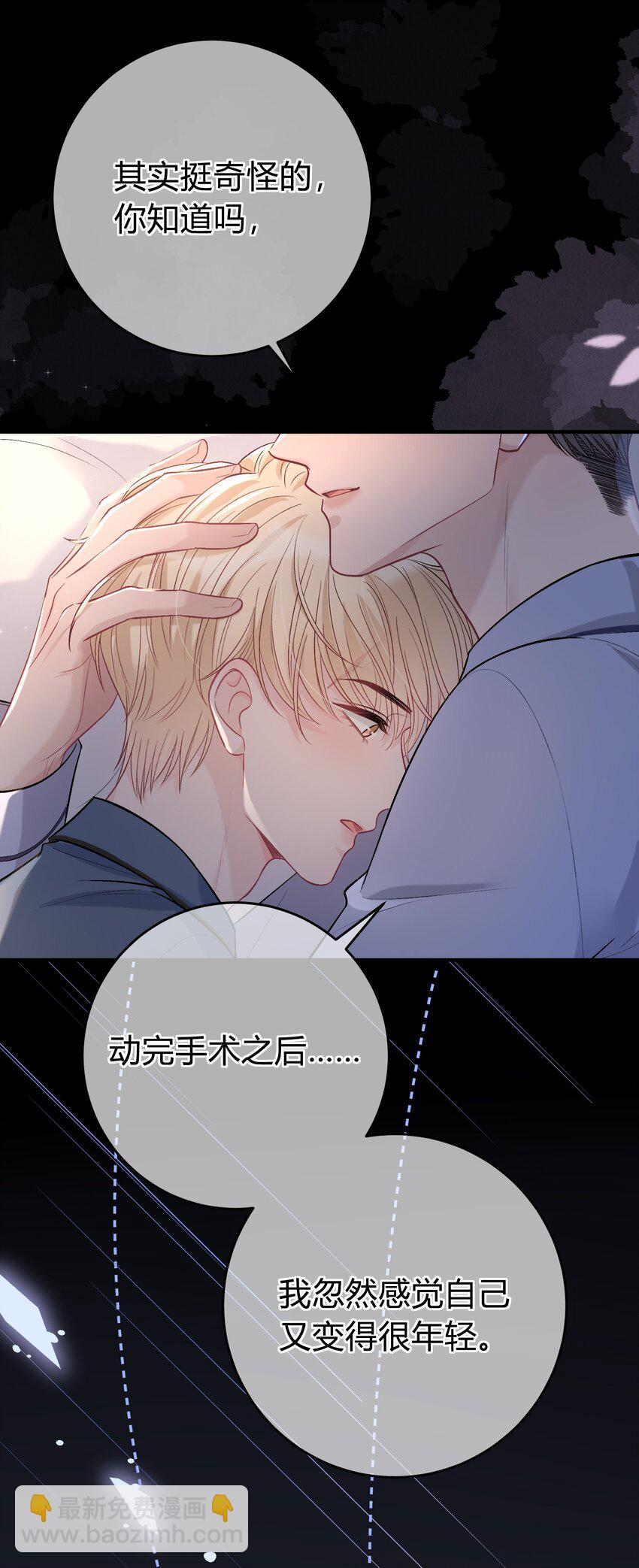 086 番外·你会追我吗？18