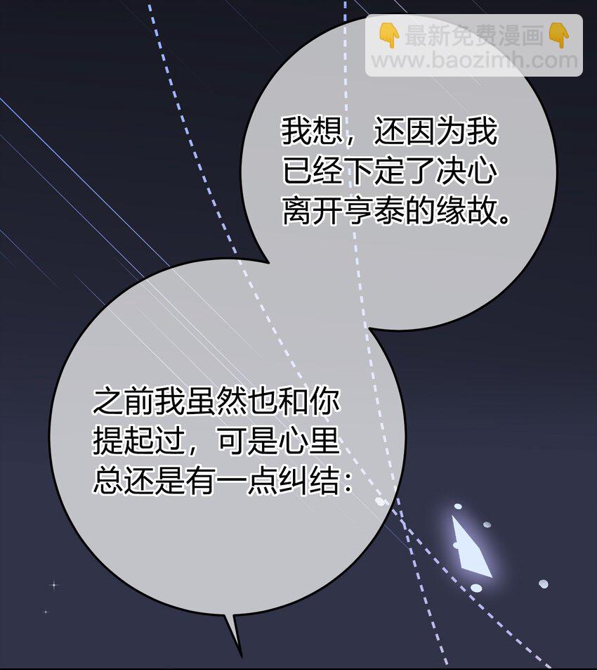 086 番外·你会追我吗？19