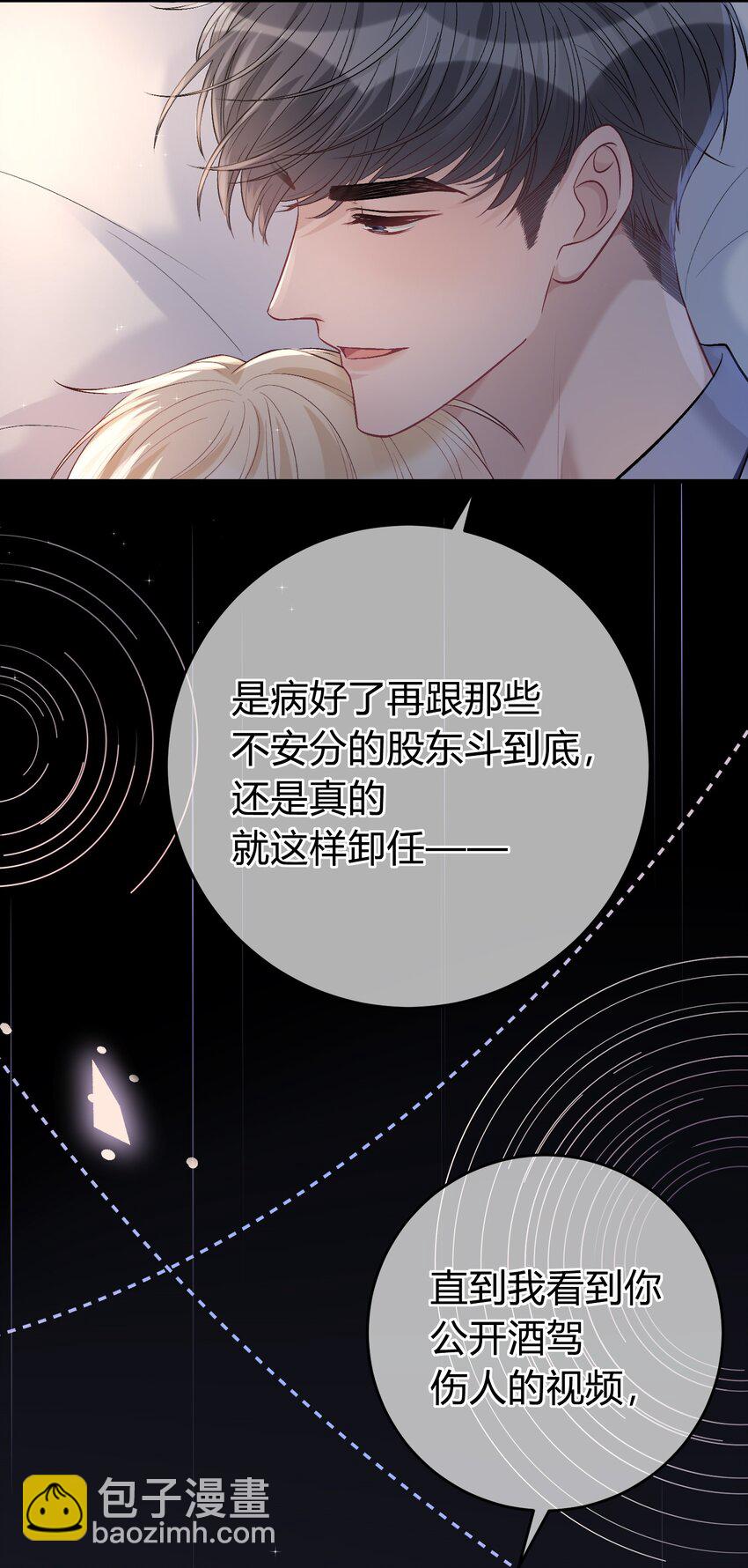 086 番外·你会追我吗？20