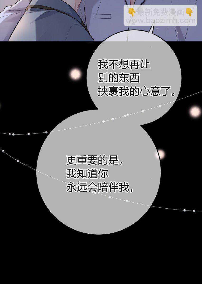 086 番外·你会追我吗？23