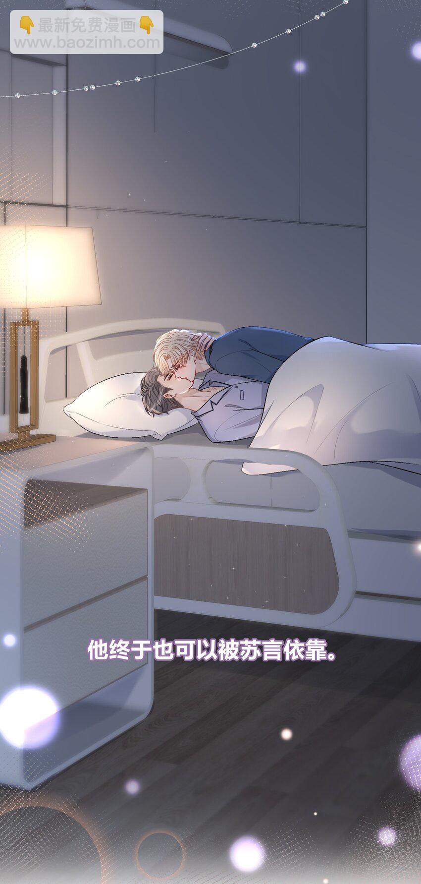 086 番外·你会追我吗？27