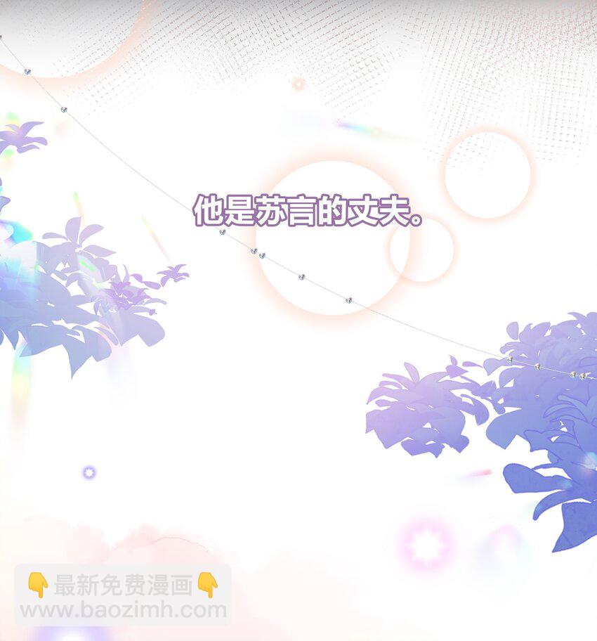 086 番外·你会追我吗？28