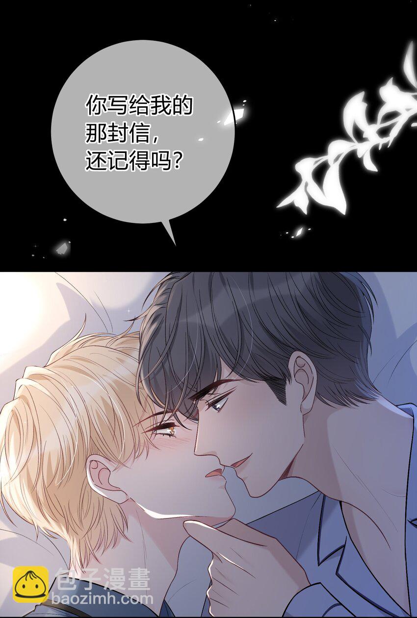 086 番外·你会追我吗？3