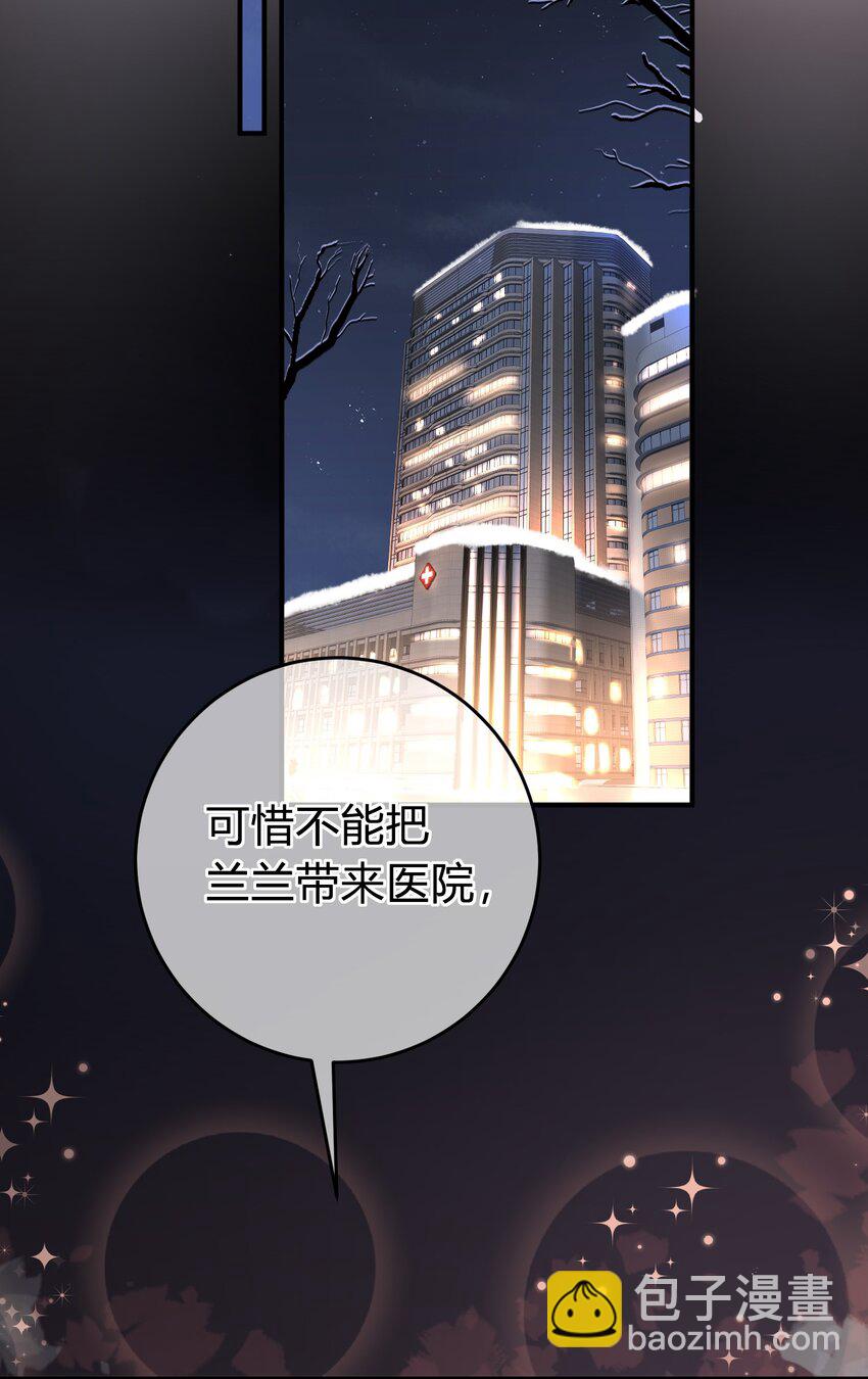 086 番外·你会追我吗？30