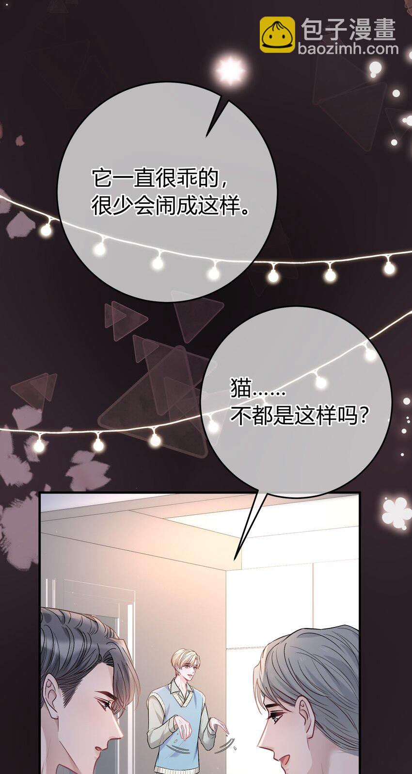 086 番外·你会追我吗？32