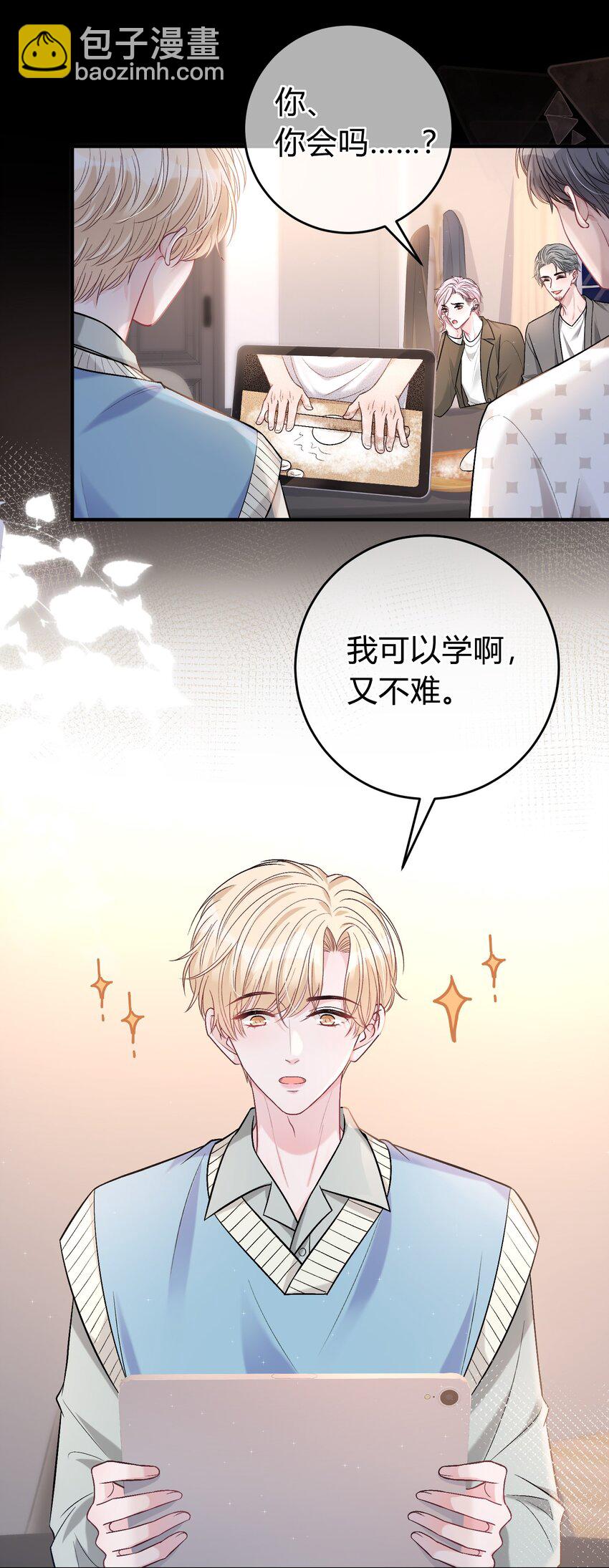 086 番外·你会追我吗？35