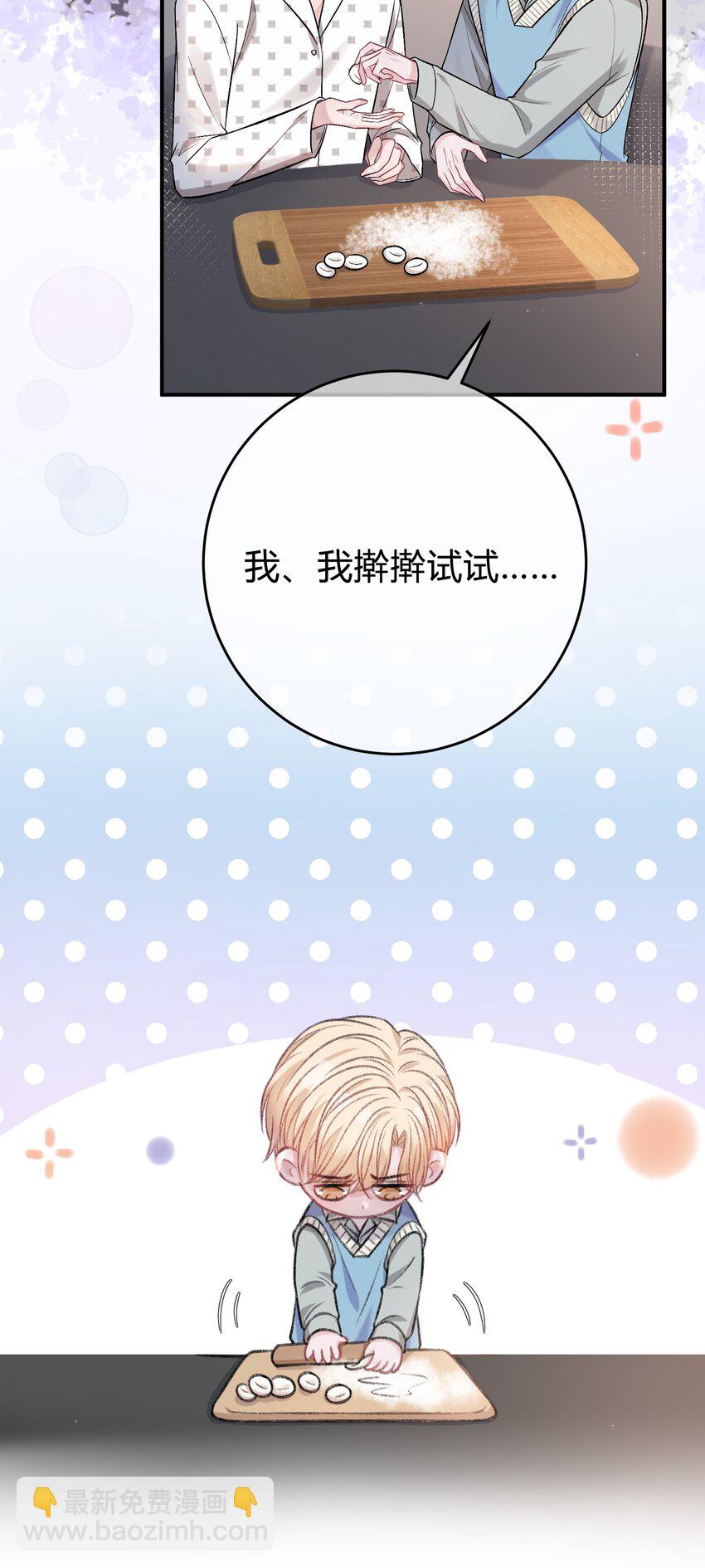 086 番外·你会追我吗？38