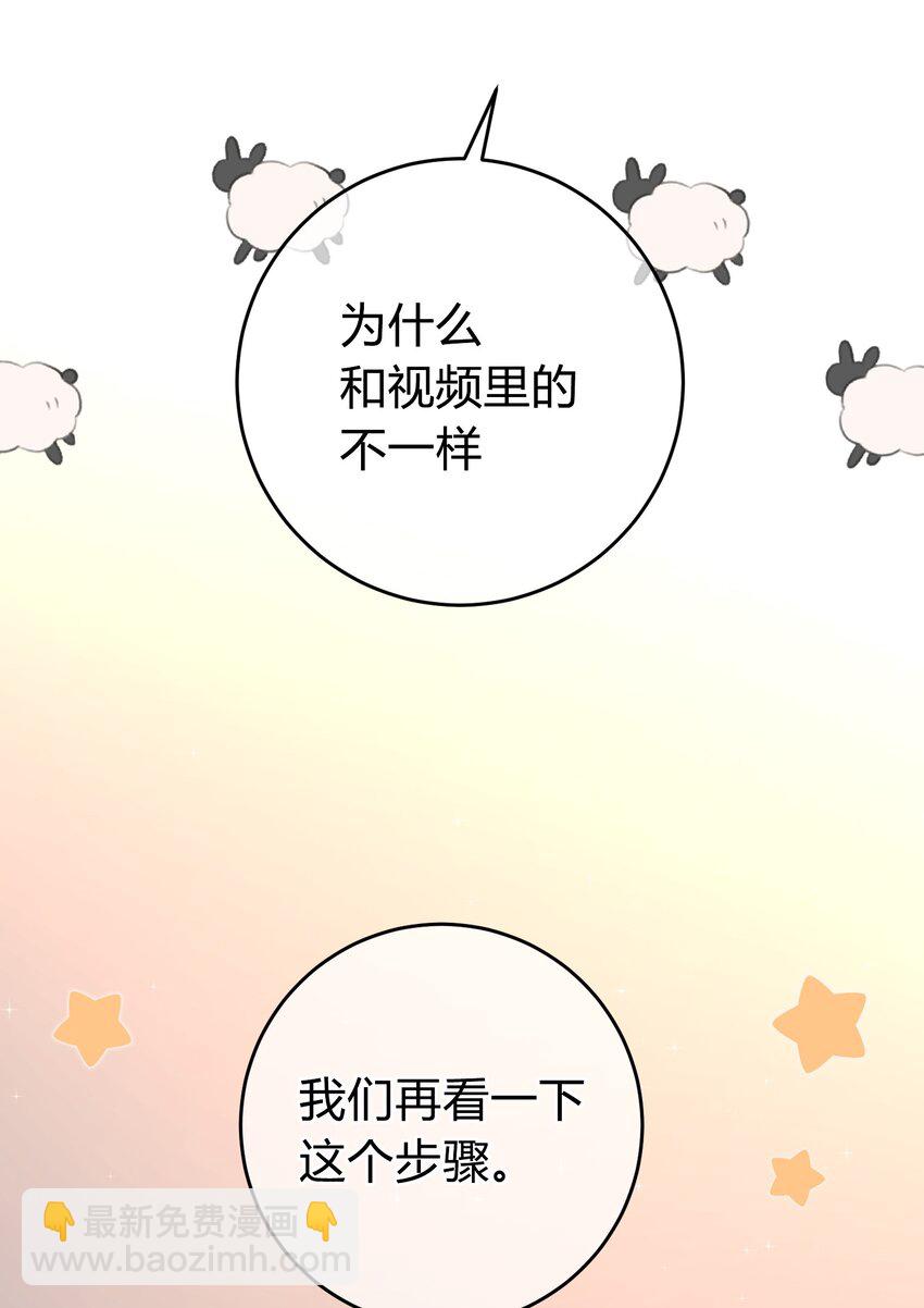 086 番外·你会追我吗？40