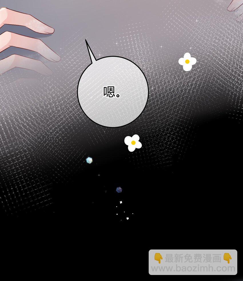 086 番外·你会追我吗？42