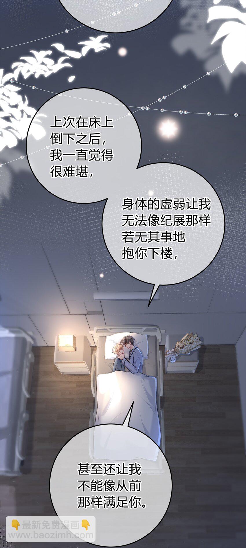 086 番外·你会追我吗？6