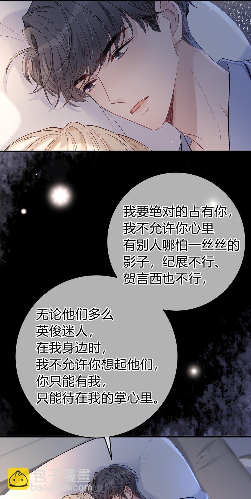 086 番外·你会追我吗？9