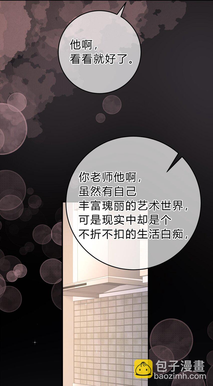 087 番外·小师弟，你学坏了！10